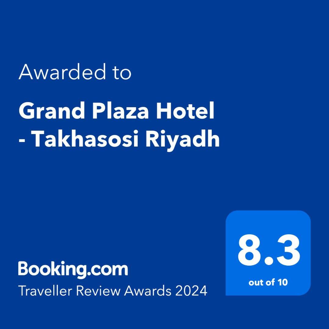Grand Plaza Hotel - Takhasosi Эр-Рияд Экстерьер фото